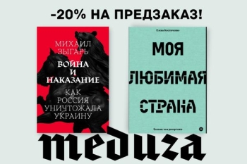 Предзаказ Meduza 