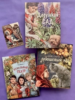 Соня Дановски и BuchBerlin 2023