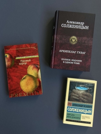 Книги Александра Солженицына