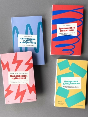 Книги для родителей