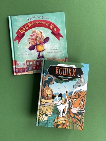 Книги о кошках для детей