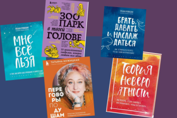 Книги Татьяны Мужицкой
