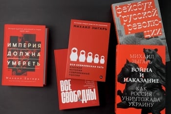 Книги Михаила Зыгаря