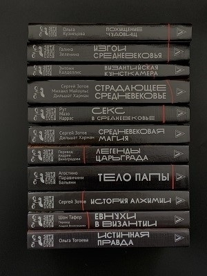 Страдающее средневековье