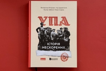 Новинки українською мовою 