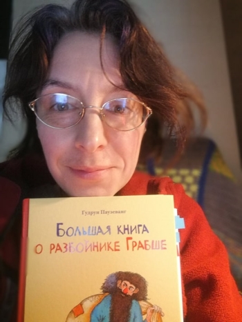 Вебинар „Наш герой - переводчик! Беседа с Екатериной Араловой.“