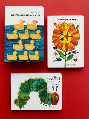Крошка-семечко - книга Эрика Карла.