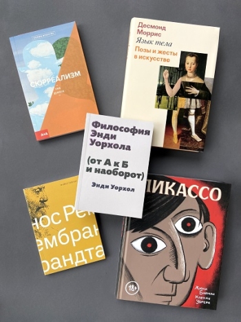 Книги по искусству