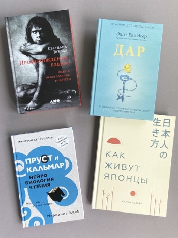 Книжные новинки нон-фикшн