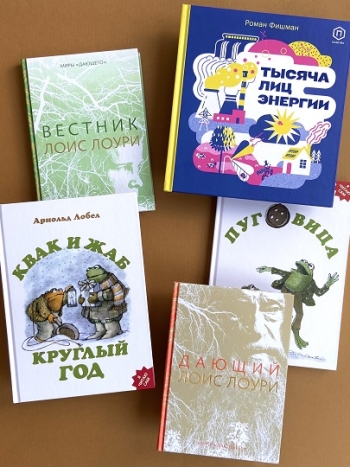 Книжные новинки "Розового жирафа" для детей и подростков