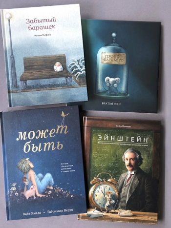 Бестселлеры "Поляндрии"