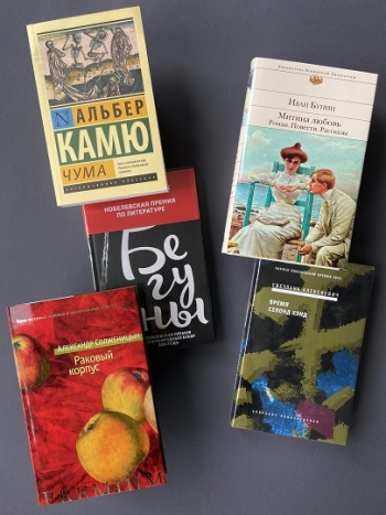 Книги лауреатов литературных премий 