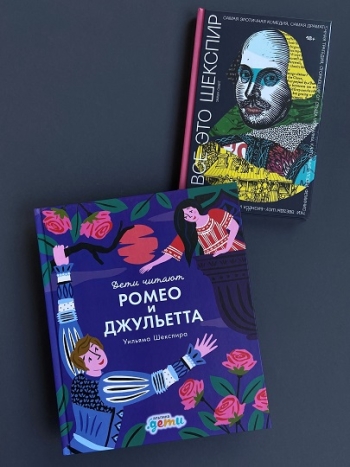 Уильям Шекспир