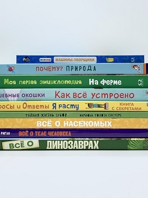 Энциклопедии