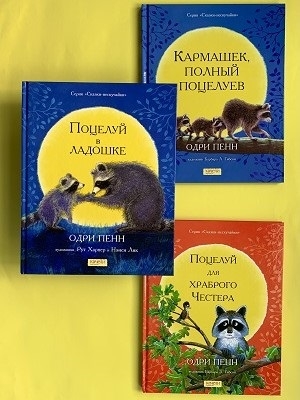 Одри Пенн