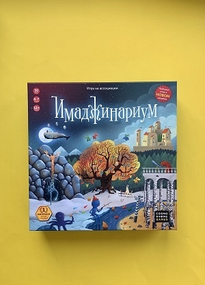 Имаджинариум