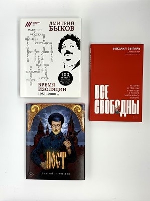 Книги иноагентов и другая нежелательная литература