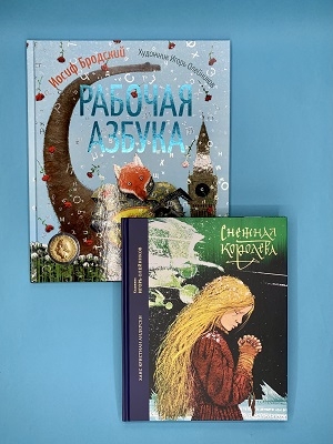 Новые книги с иллюстрациями Игоря Олейникова! 