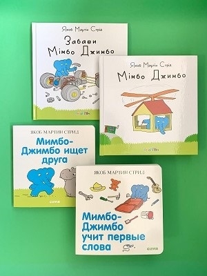 Мимбо Джимо 