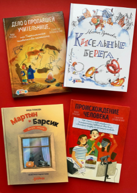 Книги Маши Рупасовой на Русском 