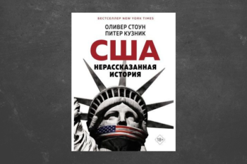 Книги об истории США