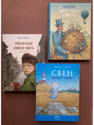 Книги с иллюстрациями Льва Каплана