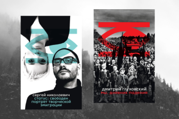VIDIM BOOKS. Новое независимое издательство