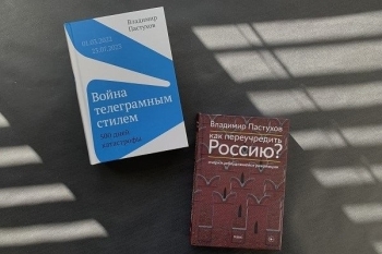 Книги Владимира Пастухова