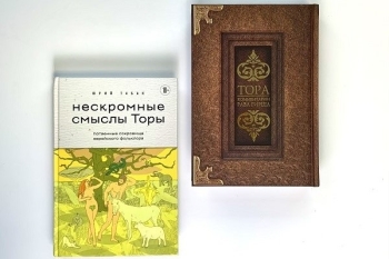 Тора