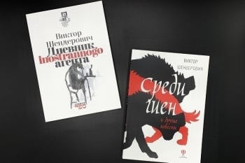 Виктор Шендерович - книги с автографом автора