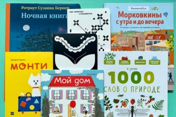 Развивающие книги малышам