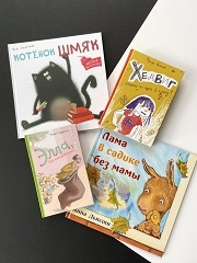 Школа и детский сад. Книги к началу учебного года. 
