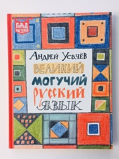 Серия книг "Город мастеров".