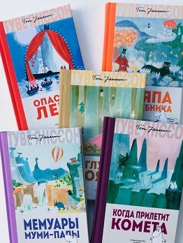 Что почитать о Муми-троллях?