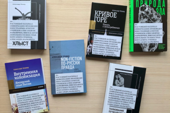Книги Александра Эткинда