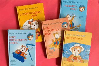 Про маленькую соню Бобо