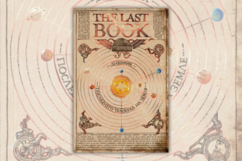 The Last Book. Дневник последнего человека на Земле