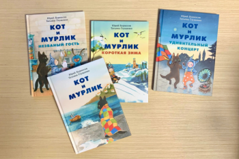 «Кот и Мурлик» 