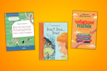 Книги Марины Аромштам