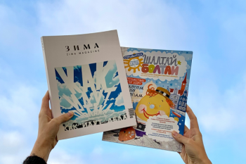 Журнал ZIMA 
