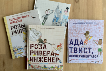 «Роза Ривера» и другие