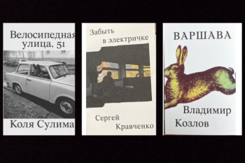 Издательство "Мяне Няма"