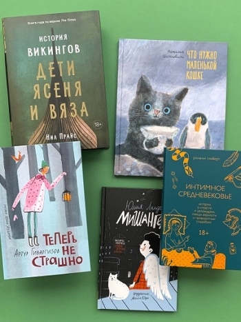 Книги-участники non/fiction №23