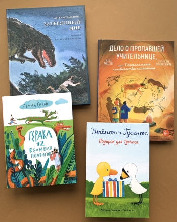Книжные новинки для детей