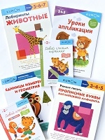 KUMON. Рабочие тетради и методика развития детей KUMON (КУМОН).