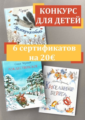 Креативно-литературный конкурс для детей