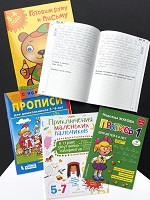 Подготовка руки к письму. Какие бывают прописи?