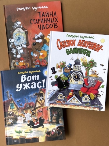Книги Маури Куннаса