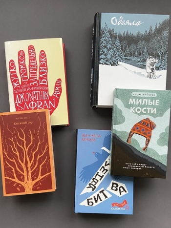 Лучшие книги для подростков