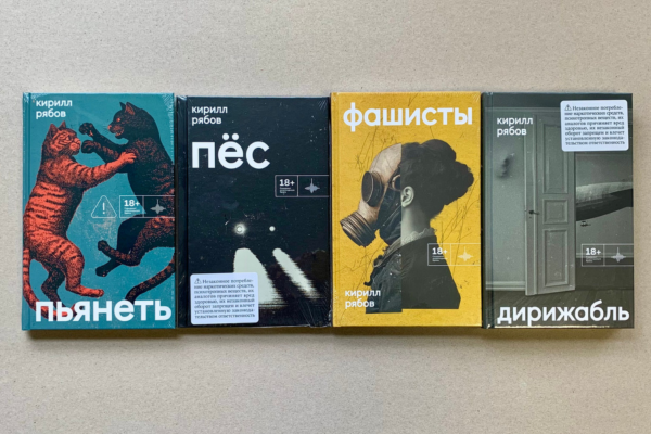 Кирилл Рябов, издательство "Городец" 